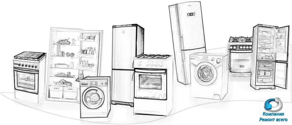 Ремонт бытовой техники в Киеве на дому