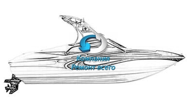 Выполненная работа по ремонту катеров в Киеве