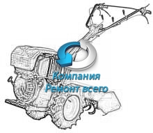 Выполненная работа по ремонту мотокультиваторов в Киеве