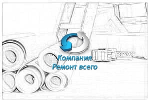 Поклейка обоев