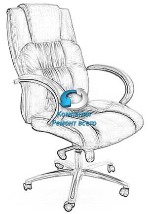 Ремонт офисных кресел