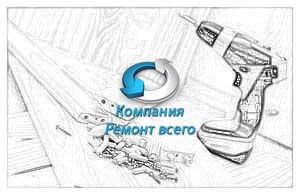 Собрать мебель