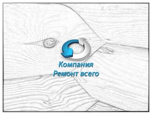 Реставрация срубов